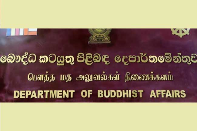 2020 දහම් ගුරු සහතික පත්‍ර විභාගය කල් යයි