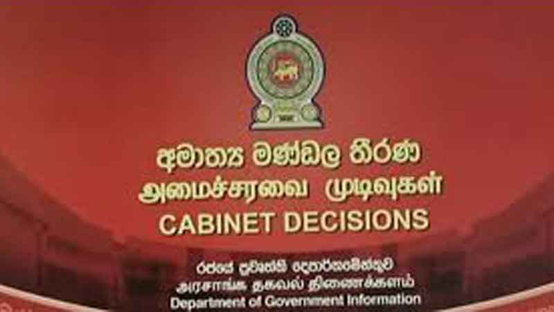 අමාත්‍ය මණ්ඩල තීරණ 2020 11 16