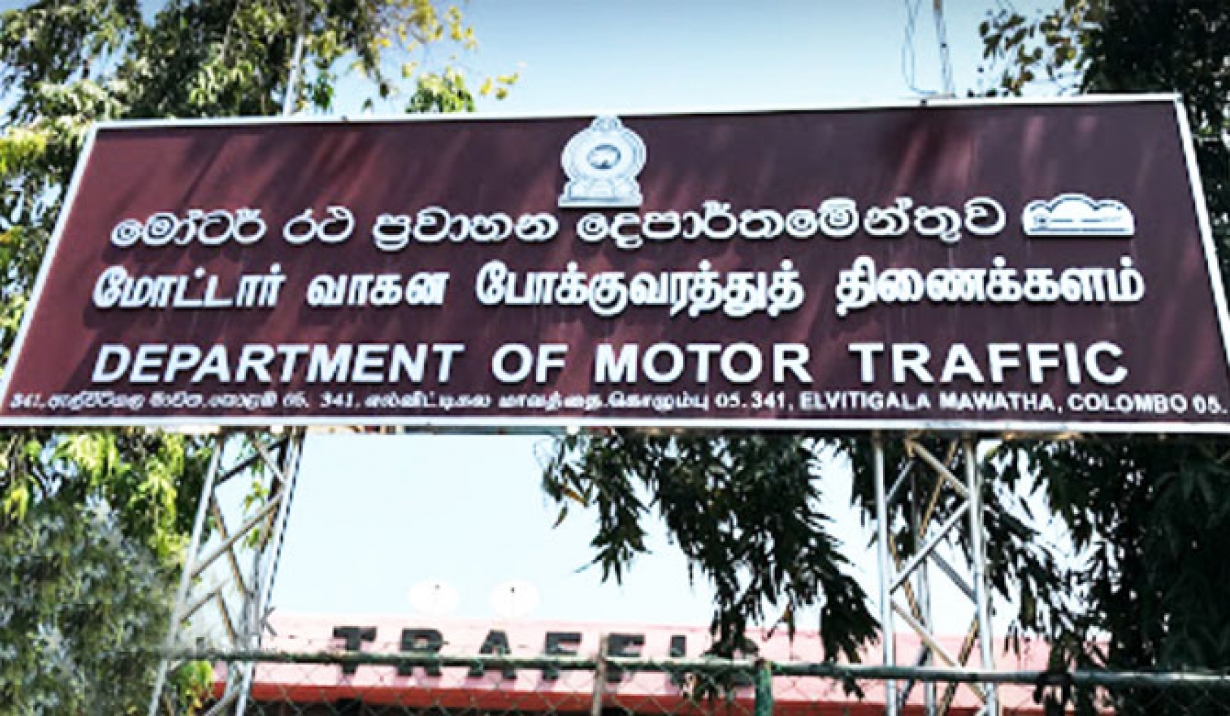 මෝටර් රථ ප්රවාහන දෙපාර්තමේන්තුවෙන් සේවා ලබා ගැනීමට, තවත් දුරකථන අංකයක් හඳුන්වා දේ.